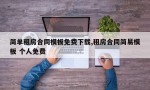 简单租房合同模板免费下载,租房合同简易模板 个人免费