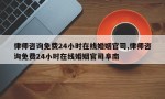 律师咨询免费24小时在线婚姻官司,律师咨询免费24小时在线婚姻官司阜南