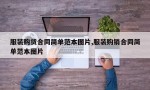 服装购货合同简单范本图片,服装购销合同简单范本图片