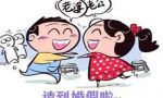 二婚有婚假吗？2018年二婚婚假国家规定