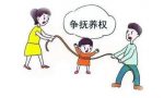 《民法典》实施后，夫妻离婚，子女抚养权如何争取？看这一篇就够了