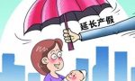 东莞社保新规！生孩子补贴又提高啦，而且不限户籍……