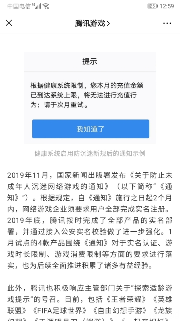 身份证号码游戏实名认证最新游戏防沉迷实名认证