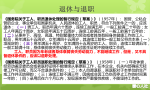 农村老人可以享受退休待遇吗？看看退休和养老保险制度的发展史