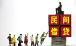 2021年，民间借贷，法院最高能支持多少的利息？