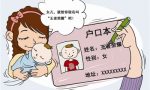 2019年孩子上了户口还可以改名吗？孩子改名字需要什么手续？