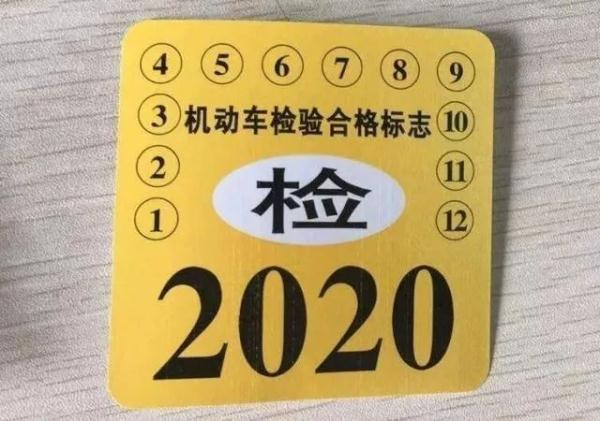 省内异地验车无需办理委托检验手续申领检验合格标志机动车登记地以外