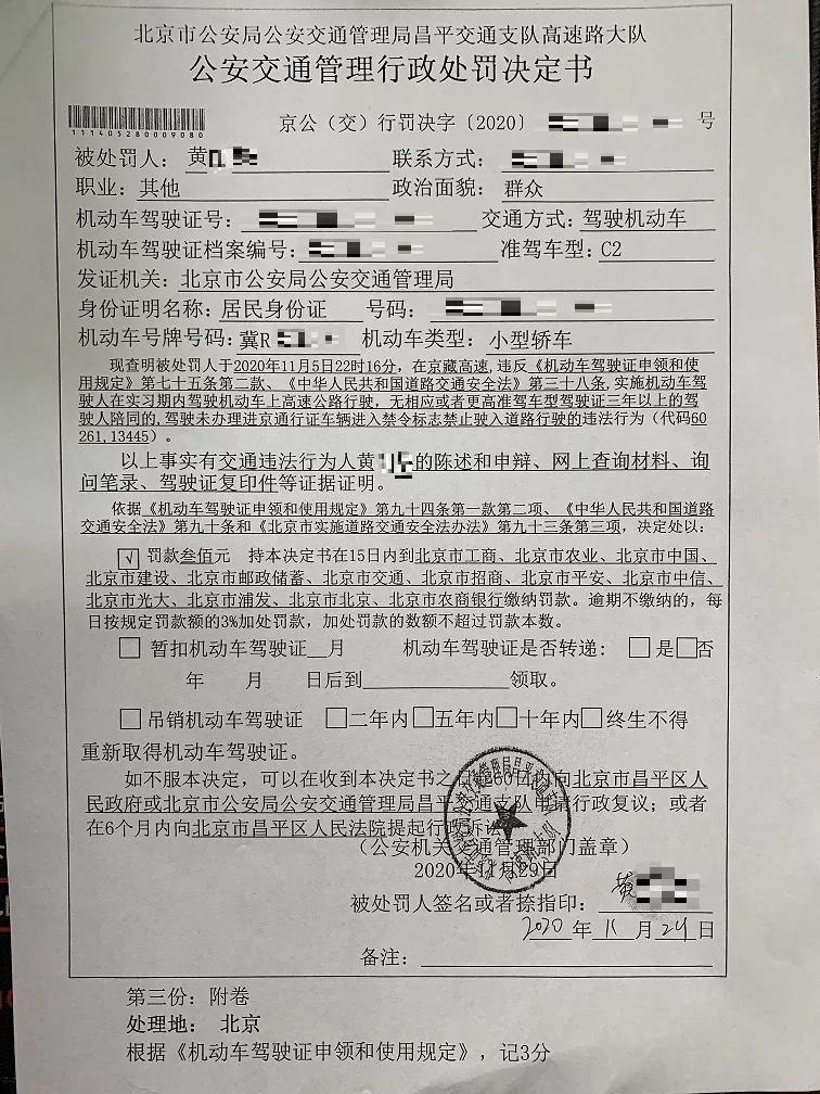 实习期内上高速？听听交警怎么说！