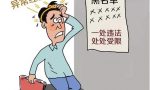 关于公司注册地址，你不得不知道的几个知识要点