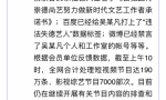 查“吴”此人！全网已处理吴亦凡短视频节目190万条、影视综艺节目7000部