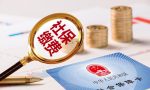 2021年用人单位必须为员工购买五险一金，你知道吗？