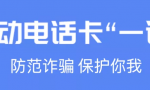 小技巧：一键查询名下手机号，赶紧看身份证有无被盗用