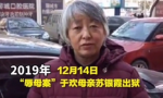 刺死辱母者于欢的罪与悔：后悔触犯了法律，不后悔保护母亲，法院：防卫过当