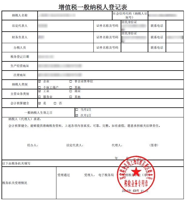 纳税人识别号是什么(个人纳税人识别号查询)