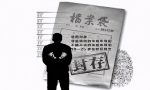 2021刑事拘留会有案底吗？刑事拘留案底能撤销吗？