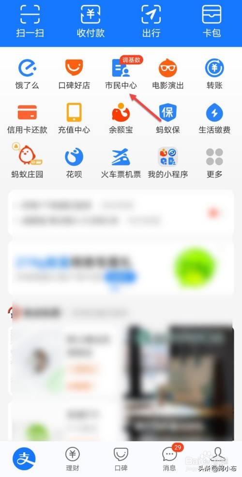 医保如何网上缴费