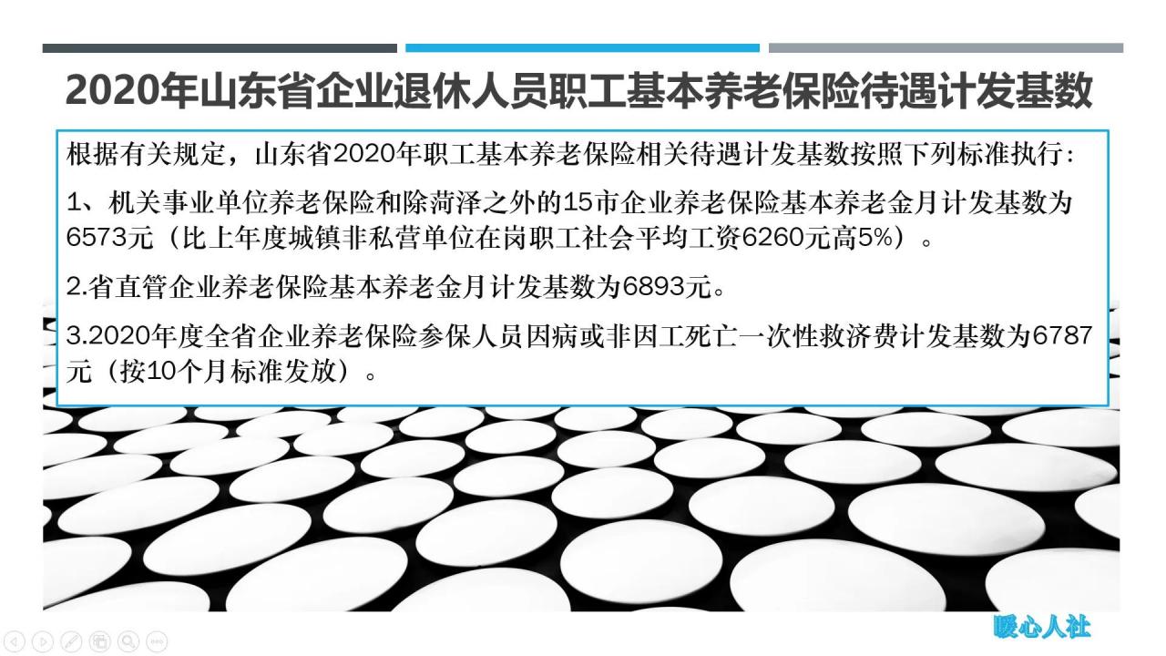 2021年退休，按最低基数交满15年，养老金怎样领的多？这样算