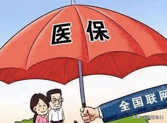 医保报销到底能报多少？医生一文详细解读，快收好这份锦囊妙计