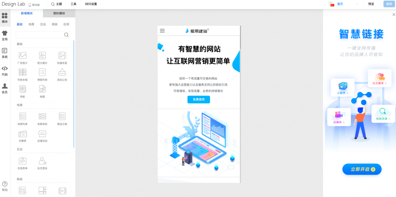 制作一个公司的网站，具体的流程是什么？