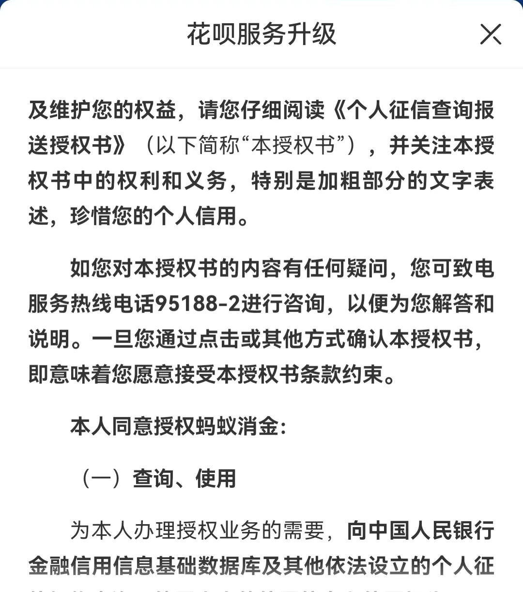 不是很懂，这份《授权书》该不该同意并签署，有什么法律后果？