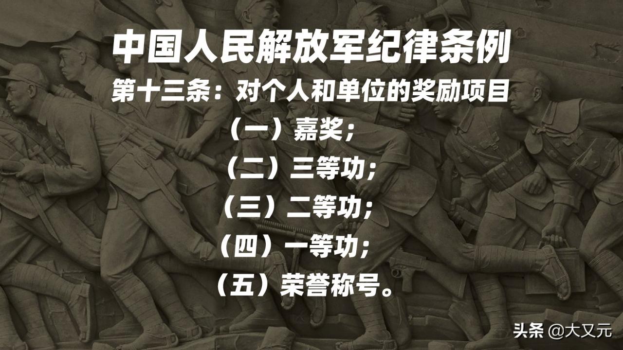 一等功是什么概念？荣誉称号又意味着什么，被无数英雄守护的国家