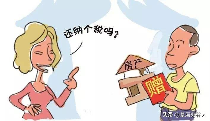 父母的房屋，怎样过户到子女名下最​省钱