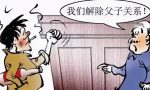 以案释法：亲子关系诉讼主体不适格，起诉被法院驳回