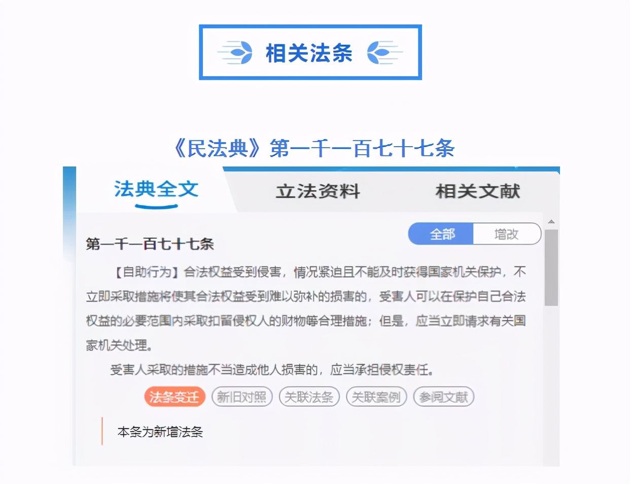 司法实践中如何区分正当防卫和《民法典》新确立的自助行为？