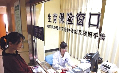 生育险和生育津贴有何区别？怎么领最省钱？最多能省多少钱？