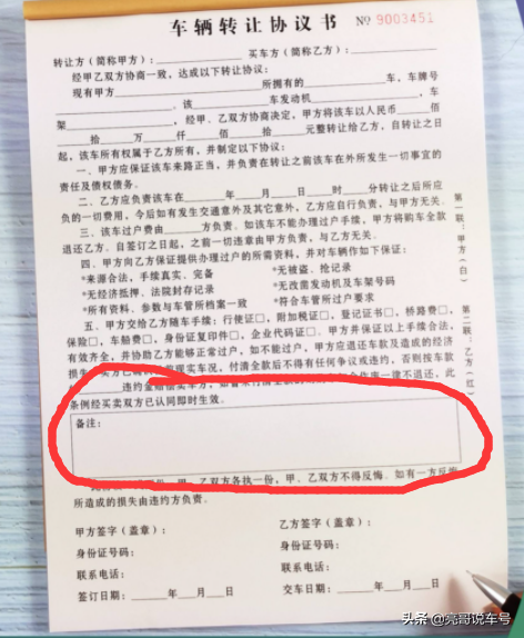 买二手车其实最关键的是签合同！会签合同不需要验车你信吗？