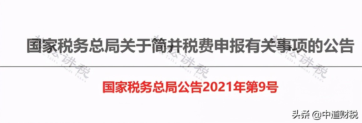 定了！印花税立法！最新税率表来了