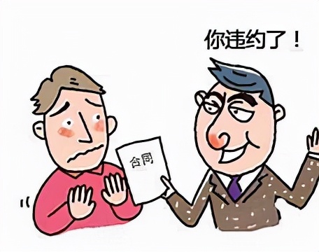 《民法典》时代：没有约定违约金就不用承担违约责任吗？