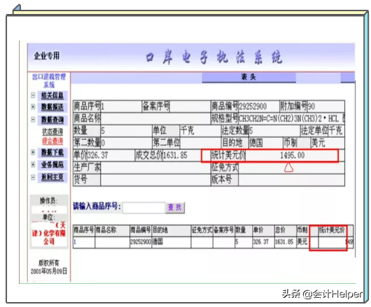 一文看懂：外贸企业出口退税操作全流程