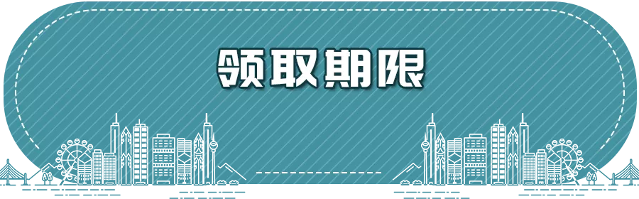 2124元/月！如果你在深圳失业了，记得去领这笔钱