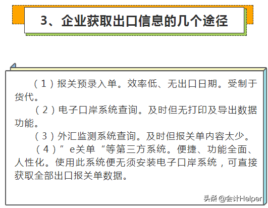 一文看懂：外贸企业出口退税操作全流程