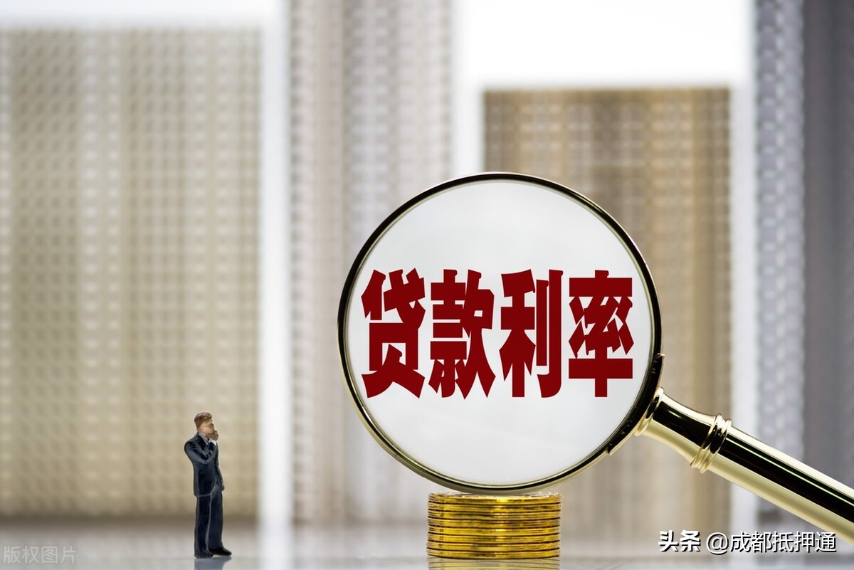 为什么别人贷款利率只要3.85%，而你却要6%