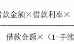 如何计算银行借款资本成本、公司债券资本成本