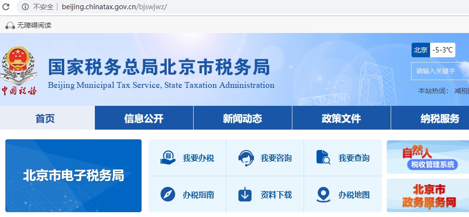 收入如何纳税多少一目了然，北京上线个税自助查询功能