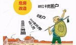 最高补贴2.2万！2021年农村危房改造补贴政策申请流程在这