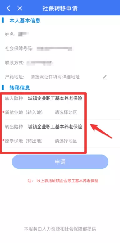 多个城市缴纳社保，最后怎么合并？究竟上哪领养老金？