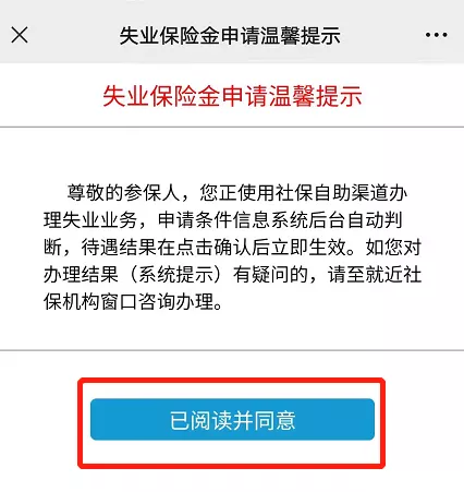 2124元/月！如果你在深圳失业了，记得去领这笔钱