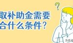 农民工参保者失业后，可以领取一次性生活补助金