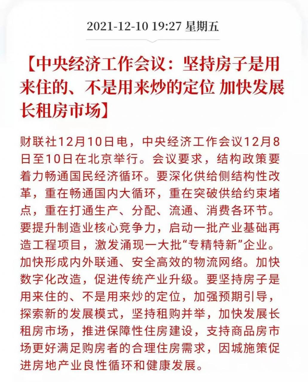 突发！首套、二套房贷利率，全降了