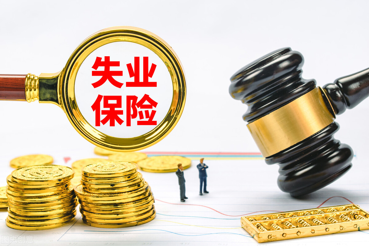 自己辞职的或失业在家的，都可以领取这种补助金，你知道吗？