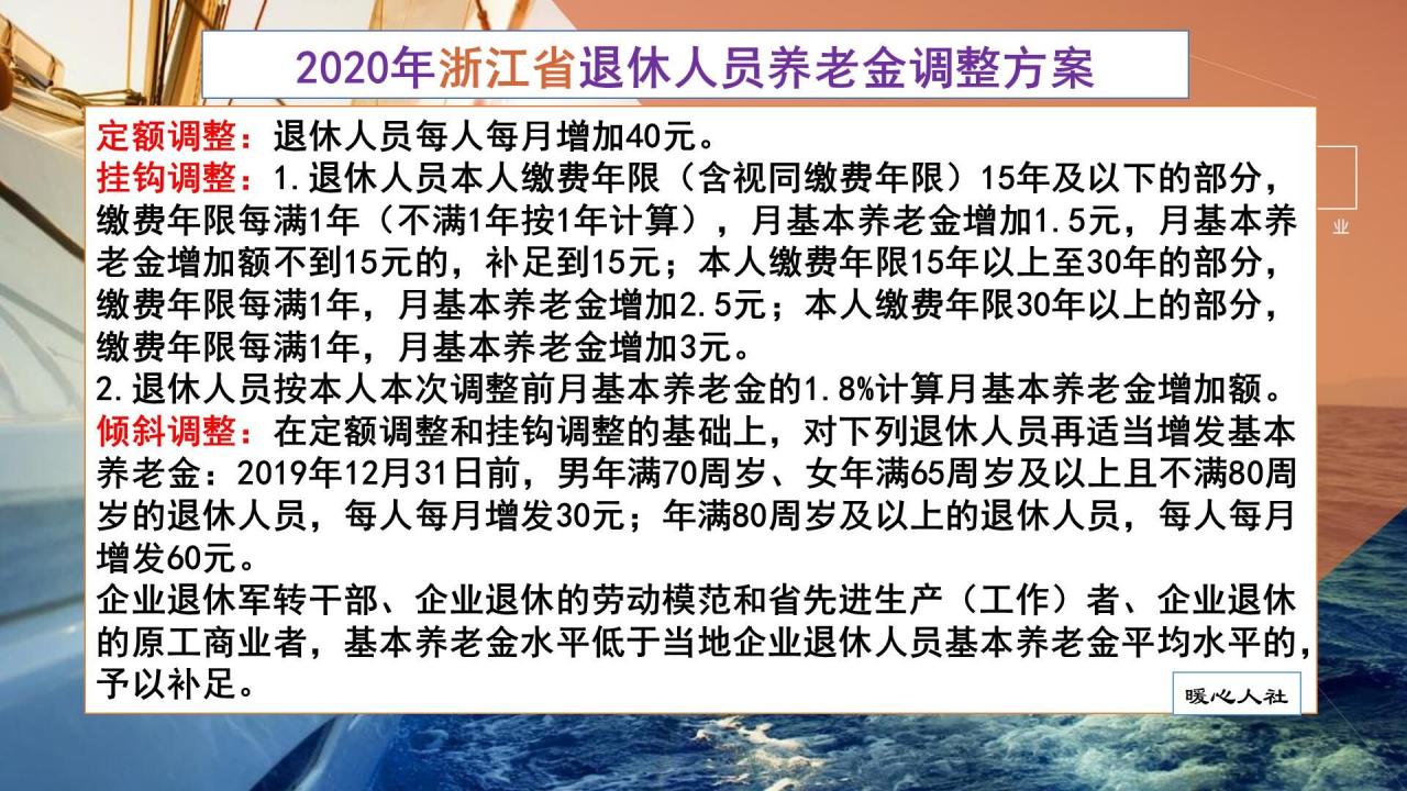 退休养老金17连涨，今年上调4.5%，哪些人能上涨超过平均水平？