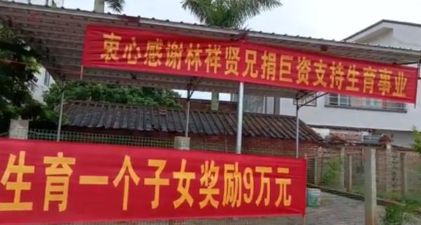 广东一地宣布，每生1个小孩资助9万元，不喂母乳的除外