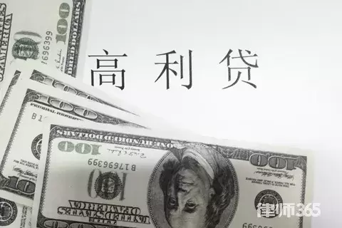 高利贷是怎样界定的？高利贷受法律的保护吗？