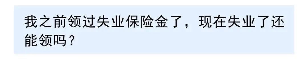 失业保险金到底怎么领？申领指南来了→