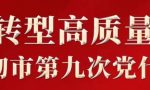 《全国司法所工作规范》正式发布