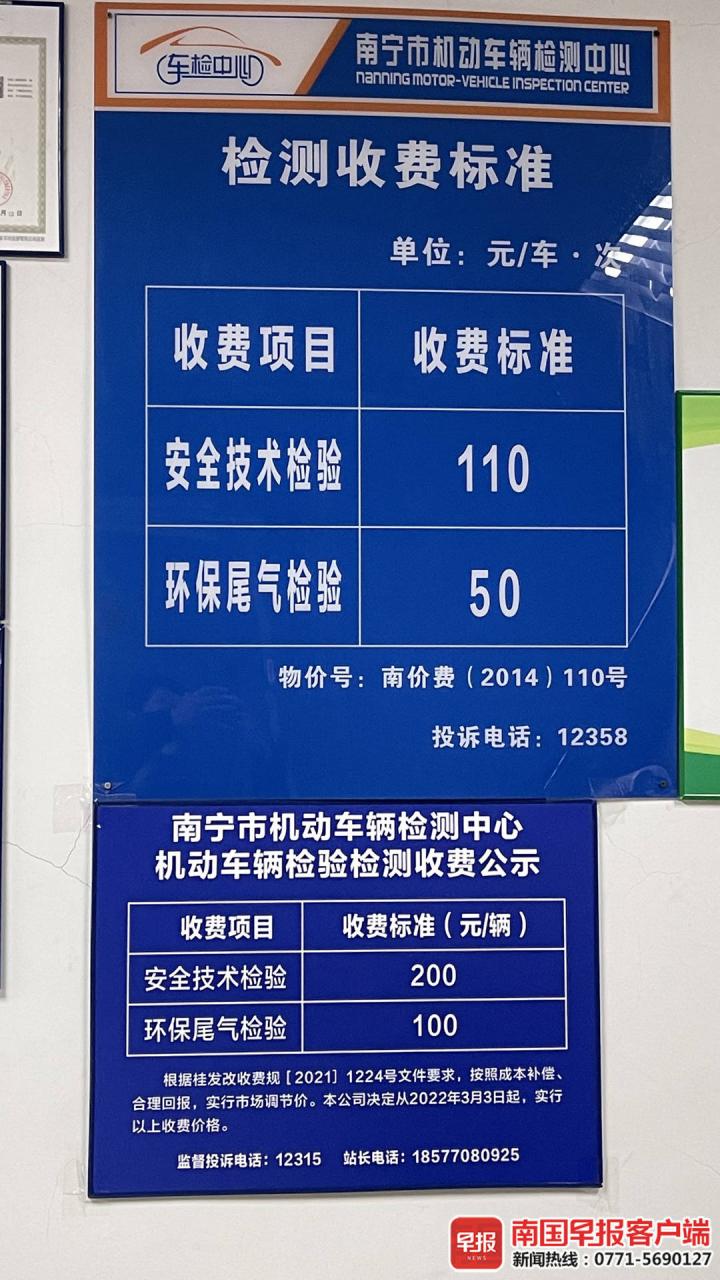 实行市场调节价后，南宁车检费用上涨！官方回应来了